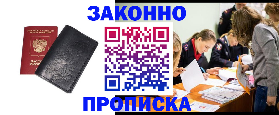 временная регистрация адрес в Ельне