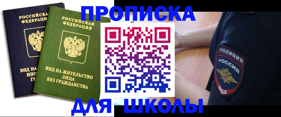 где прописаться в Ельне