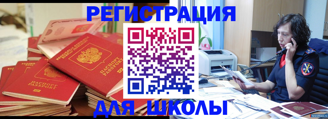 прописка регистрация в Ельне